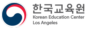 Lembaga Pendidikan Korea Los Angeles