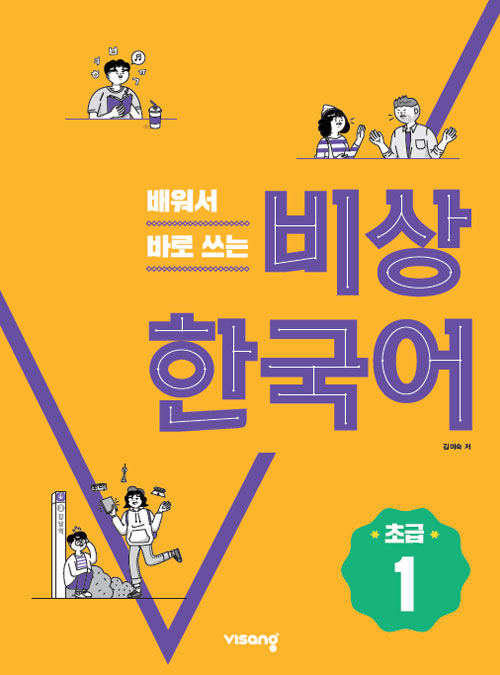 Bahasa Korea Bisnis Pemula 1