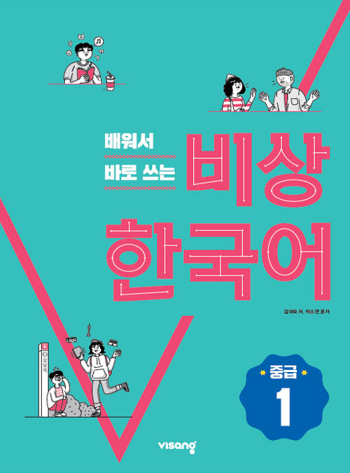 Bahasa Korea Bisnis Menengah 1