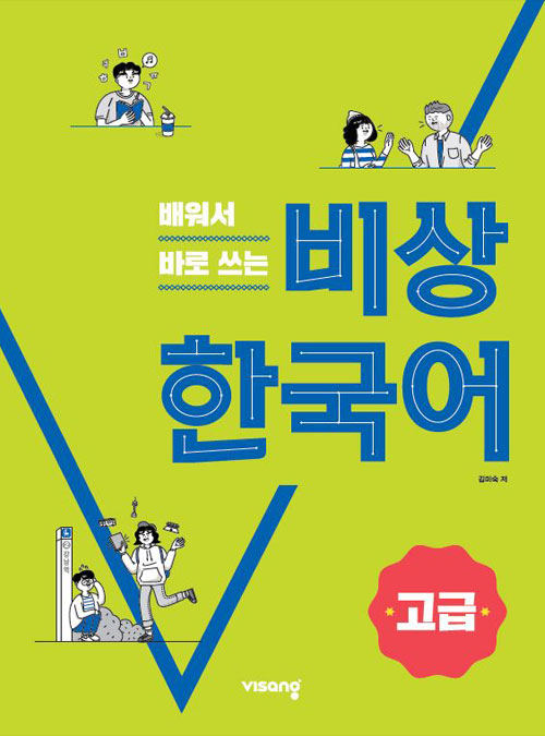 Bahasa Korea Bisnis Lanjutan